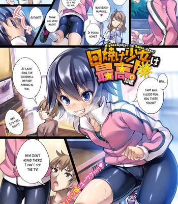 Hiyake Shoujo wa Saikou daze! comic porn thumbnail 001