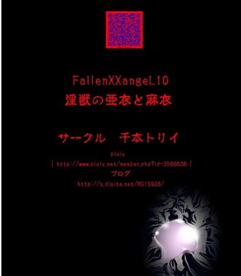 Fallenxxangel10 injuu no ai to mai comic porn sex 51