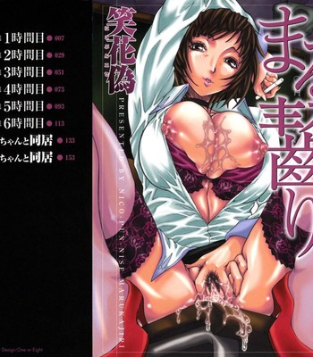 [Nico Pun Nise] Maru Kajiri Ch. 1-6 [English] [Lunatic Translations] comic porn thumbnail 001