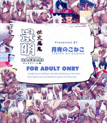 Seikou akki kageaki racing-hen | sexual sadist daemon kageaki – racing chapter   [doujin-moe.us] comic porn sex 20