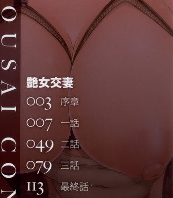 Enjo Kosai [complete] comic porn sex 6