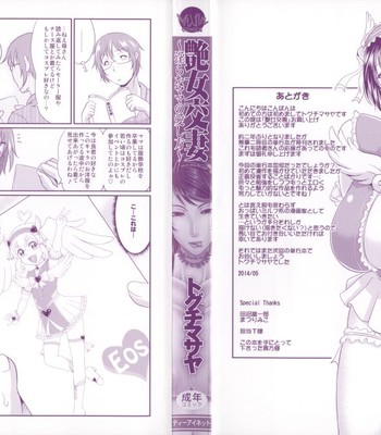 Enjo Kosai [complete] comic porn sex 9