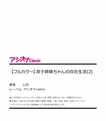 Futago Shimai-chan no Yuri Seikatsu (1-2) | Twin Sisters’ Yuri Life (1-2) [Colorized] comic porn sex 57