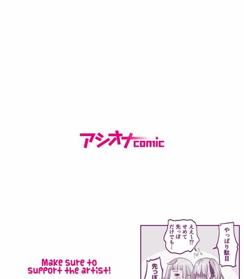 Futago Shimai-chan no Yuri Seikatsu (1-2) | Twin Sisters’ Yuri Life (1-2) [Colorized] comic porn sex 88