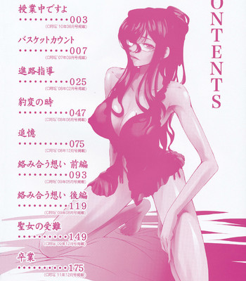Onna kyoushi no renai jijou ~ watashi, oshiego to shichaimashita ~ (ch. 2-4, 7-8) comic porn sex 5
