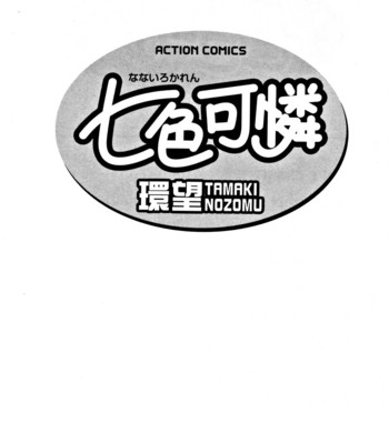 Nanairo karen | karen chameleon vol. 1 comic porn sex 5