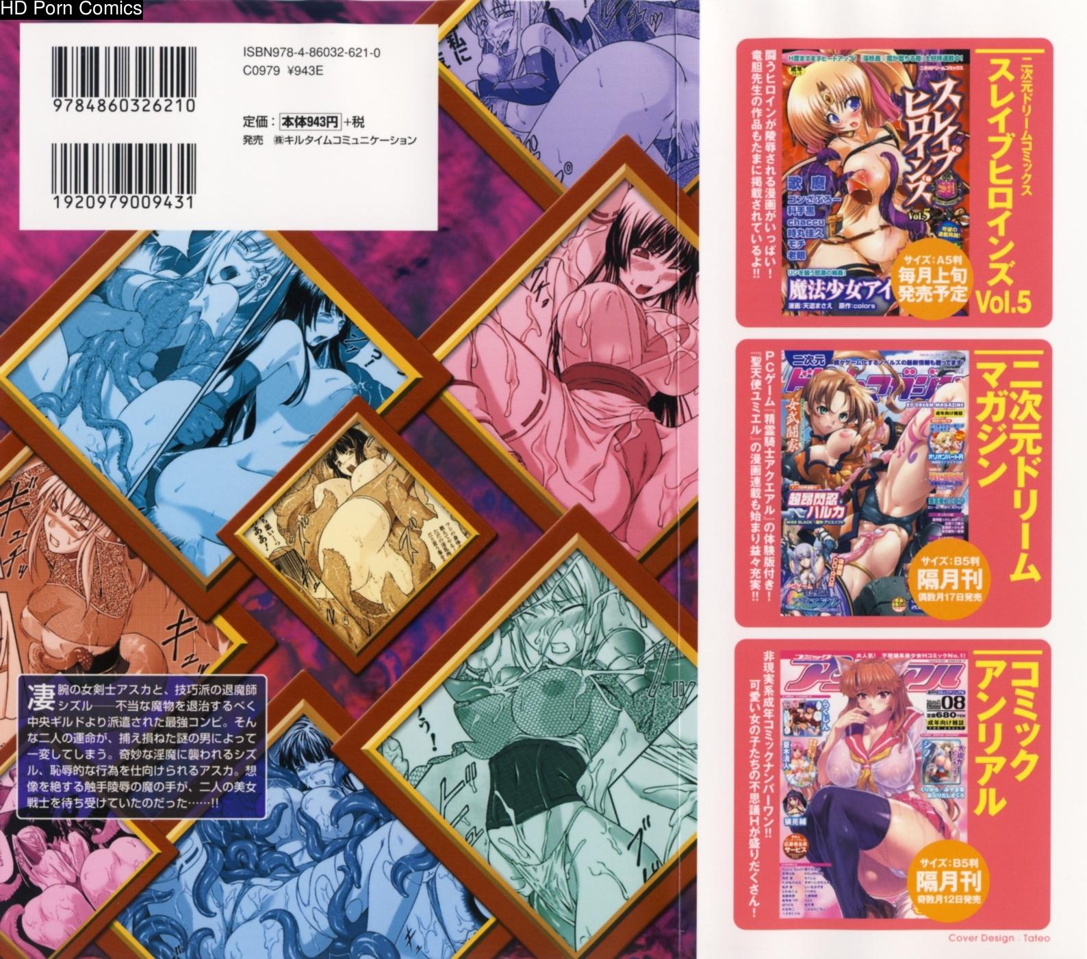 Senki Madoden- Asuka & Shizuru comic porn sex 2