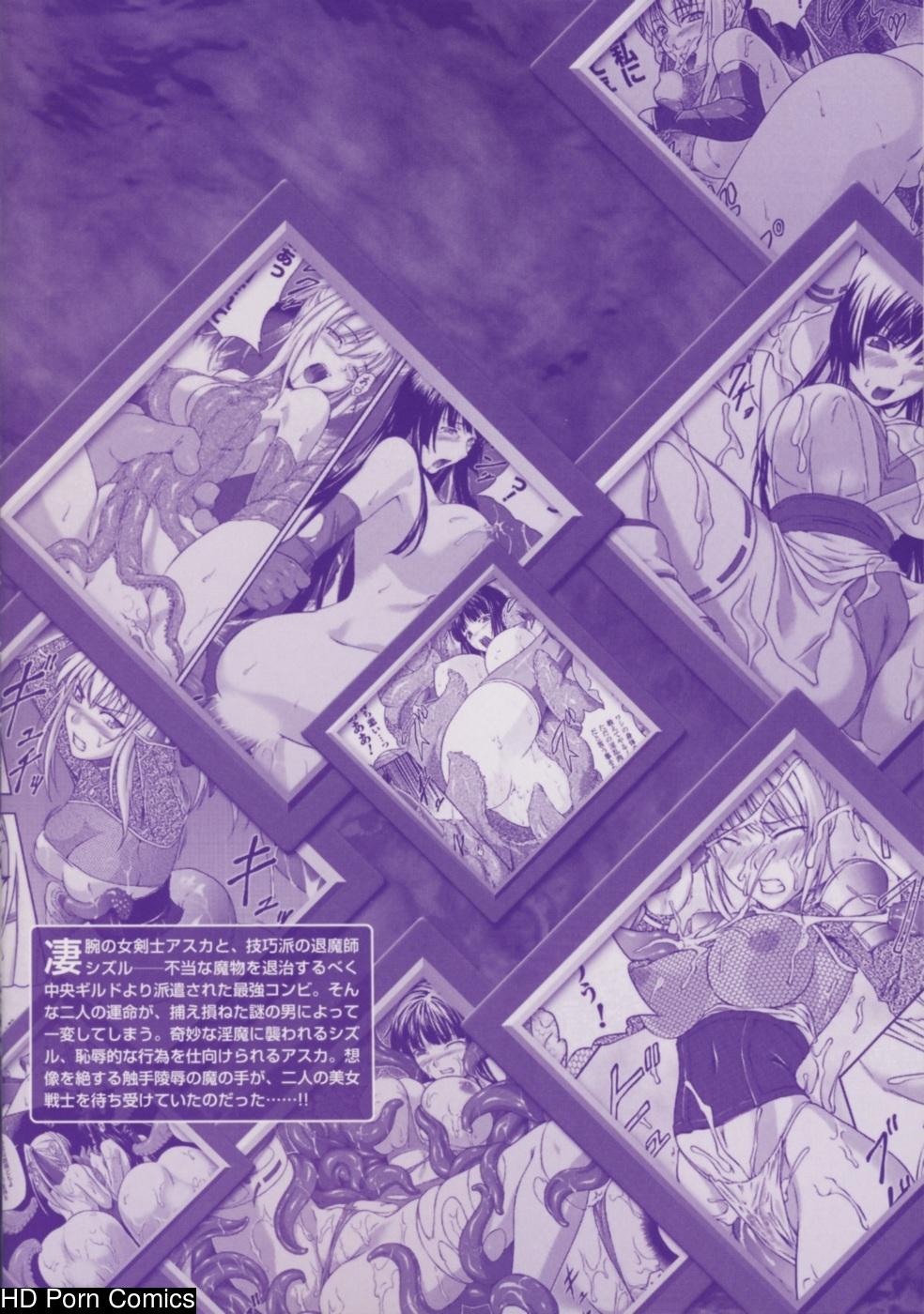 Senki Madoden- Asuka & Shizuru comic porn sex 4