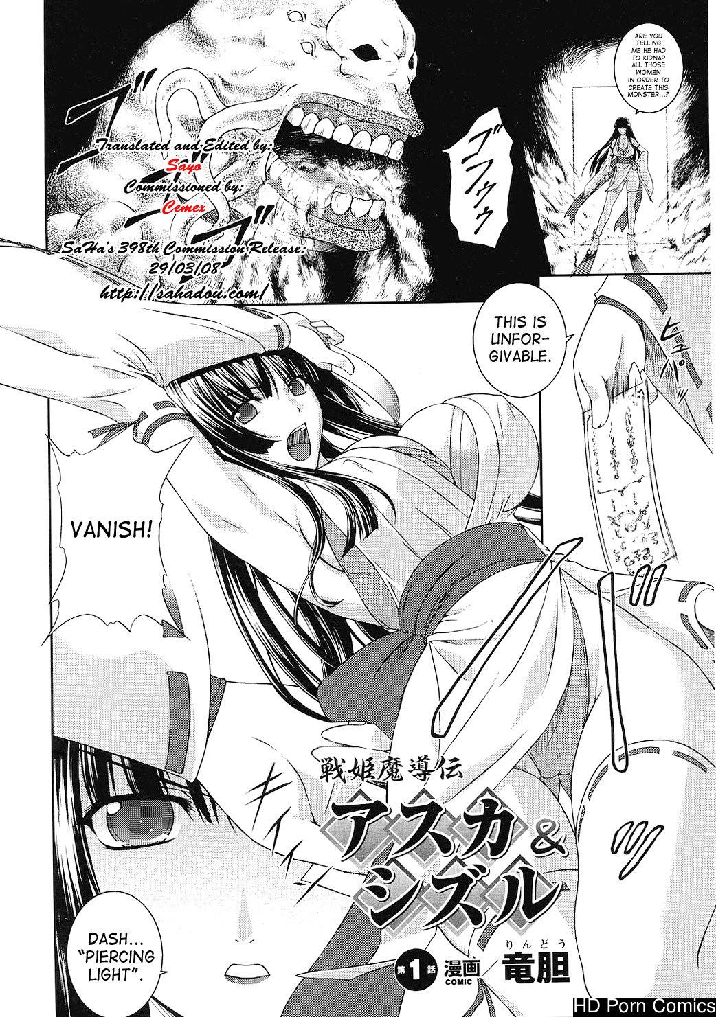 Senki Madoden- Asuka & Shizuru comic porn sex 9