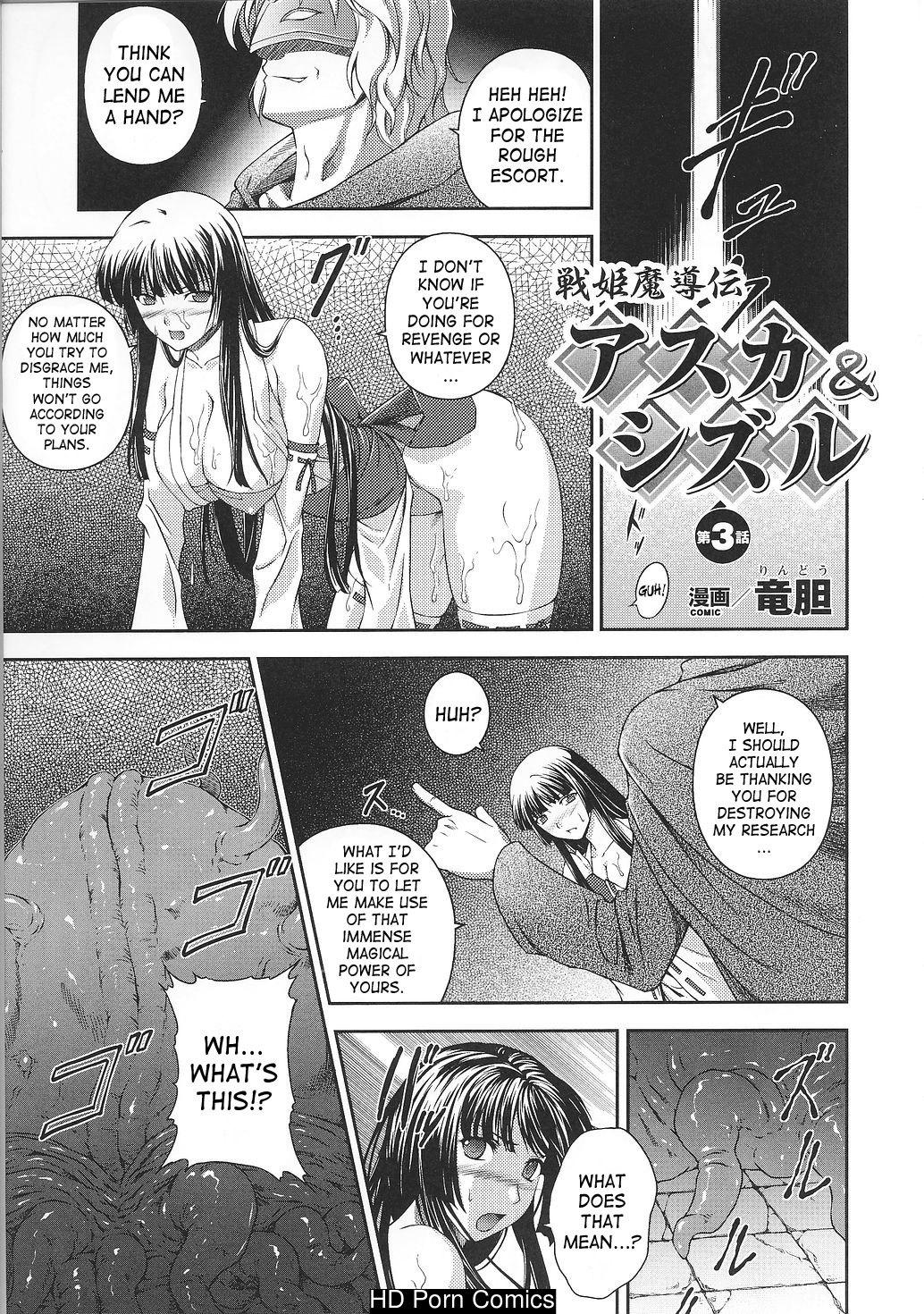 Senki Madoden- Asuka & Shizuru comic porn sex 42