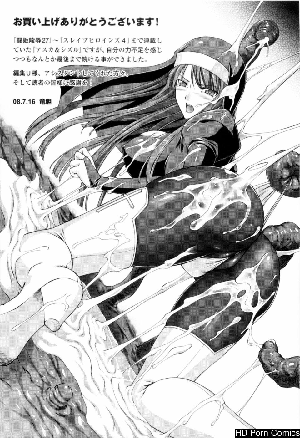 Senki Madoden- Asuka & Shizuru comic porn sex 164