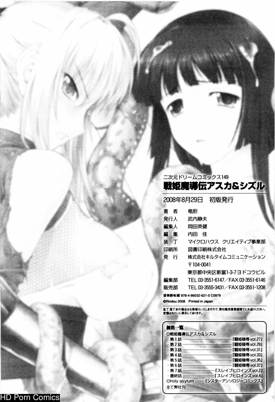Senki Madoden- Asuka & Shizuru comic porn sex 165