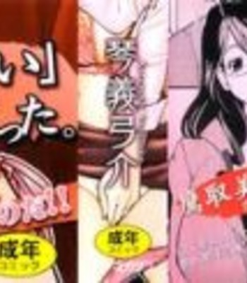 Doukoku no taiyou koukotsu no tsuki ch. 1-7  =rinruririn + funeral of smiles= comic porn sex 3