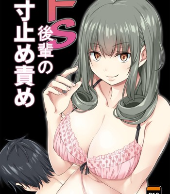 Do-S Kouhai no Sundome Seme [English] comic porn thumbnail 001
