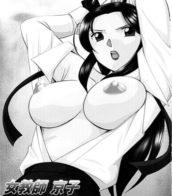 Onnakyoushi kyouko -kairaku choukyoushitsu- | female teacher kyouko  {saha} comic porn sex 6