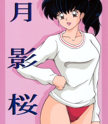 Tsukikage sakura comic porn sex 2
