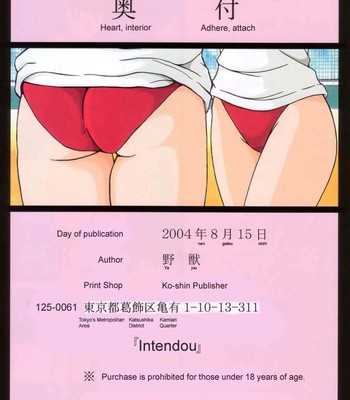 Tsukikage sakura comic porn sex 18