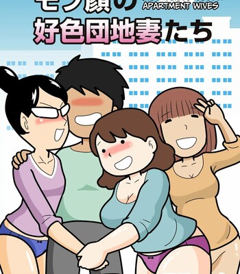 Mobugao no Koushoku Danchizuma  – Mob-faced Slutty Apartment Wives comic porn thumbnail 001