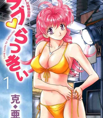 Love Lucky Vol.1 comic porn sex 2
