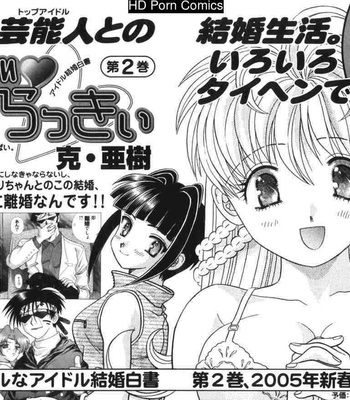 Love Lucky Vol.1 comic porn sex 191