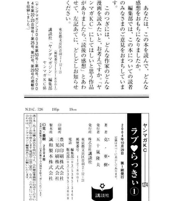 Love Lucky Vol.1 comic porn sex 192