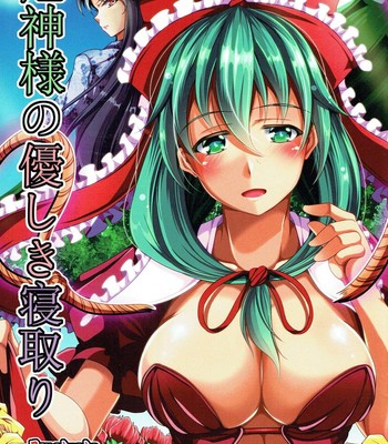 Porn Comics - Yakujin-sama no Yasashiki Netori