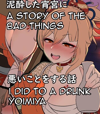 Porn Comics - A Story Of The Bad Things I Did To A Drunken Yoimiya