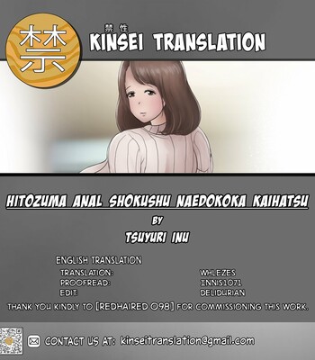 [Attakai Inu no Yoru de (Tsuyuri Inu)] Hitozuma Anal Shokushu Naedokoka Kaihatsu [English] [Kinsei Translations] comic porn sex 347
