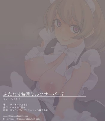 Futanari Tokunou Milk Server 7 comic porn sex 20
