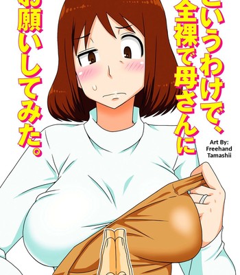 Porn Comics - freehand tamashii