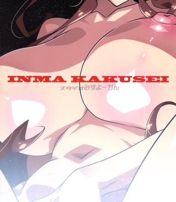 Inma Kakusei comic porn sex 2