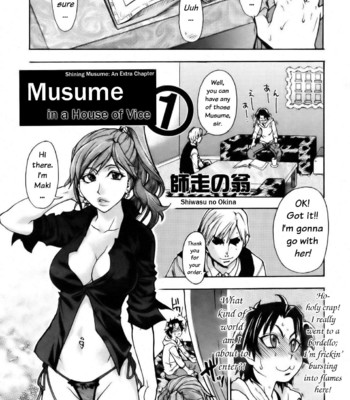 Shining Musume comic porn sex 12