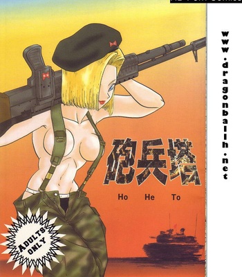 Porn Comics - Dragonball Z – Ho He To[ENGLISH]