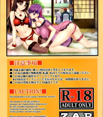 Shirou-kun Harem!! comic porn sex 33