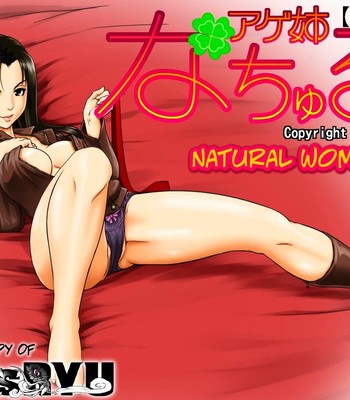 [GUNsRYU] アゲ姉なちゅる!!/Age Ane Nachurul 2!! comic porn thumbnail 001