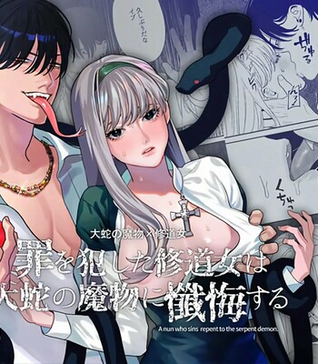 Tsumi o Okashita Shudo Onna wa Orochi no Mamono ni Zange Suru Negi Manju | Sinful Nun Pays Penitence To The Serpent comic porn sex 58
