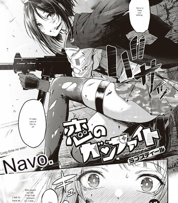 [Napo] Koi no Gunfight Love Steal (COMIC ExE 37) [English] [Digital] comic porn thumbnail 001