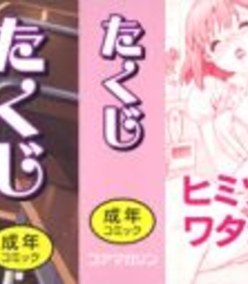 M Kyoushi Mochizuki-Sensei no Himitsu Ch. 1-5 comic porn sex 3