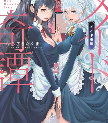Porn Comics - maid mysterious story