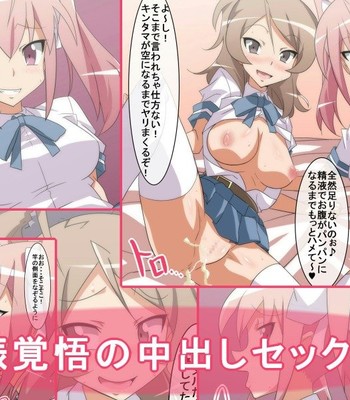 Pink Kami Twintail Bitch Enkou CG Shuu [Incomplete] comic porn sex 5