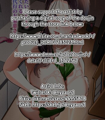 Daitai Nandemo Shite kureru Kaji Daikou no Yurie-san | Yurie-san, The Housekeeper Who Will Do Just About Anything comic porn sex 2