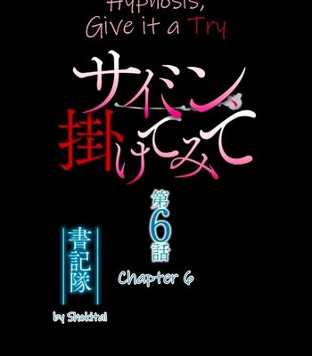 aimin, Kakete Mite | Hypnosis, Give it a Try – Chapter 6 comic porn sex 8