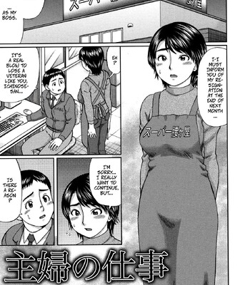 Porn Comics - nitta jun