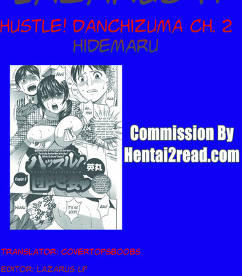Hustle! Danchizuma (Complete) [English] comic porn sex 40