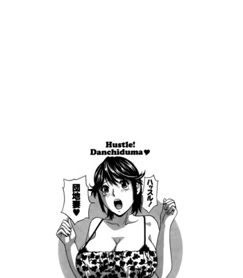 Hustle! Danchizuma (Complete) [English] comic porn sex 230