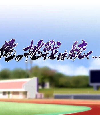 Rikujoubu Joshi wa Ore no Nama Onaho!!! | The girls on the track and field team are my real masturbators!!! comic porn sex 1060