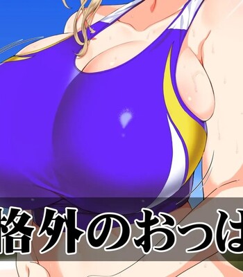 Rikujoubu Joshi wa Ore no Nama Onaho!!! | The girls on the track and field team are my real masturbators!!! comic porn sex 170