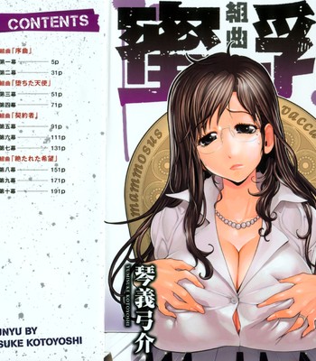 Porn Comics - kumikyoku mitsunyuu vol. 1