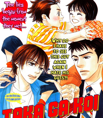 Takaga koi daro comic porn sex 9