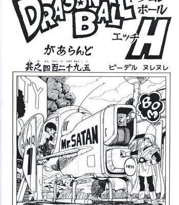 Dragonball Z comic porn sex 2